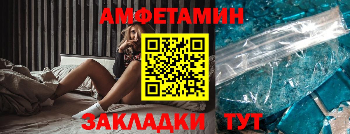 Amphetamine  Амфетамин  Ялта  Вход с VPN  Амфетамин Розовый 