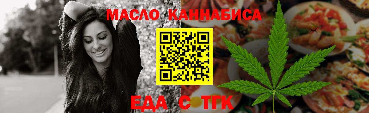 Canna-Cookies конопля  Вход с VPN  Ялта 