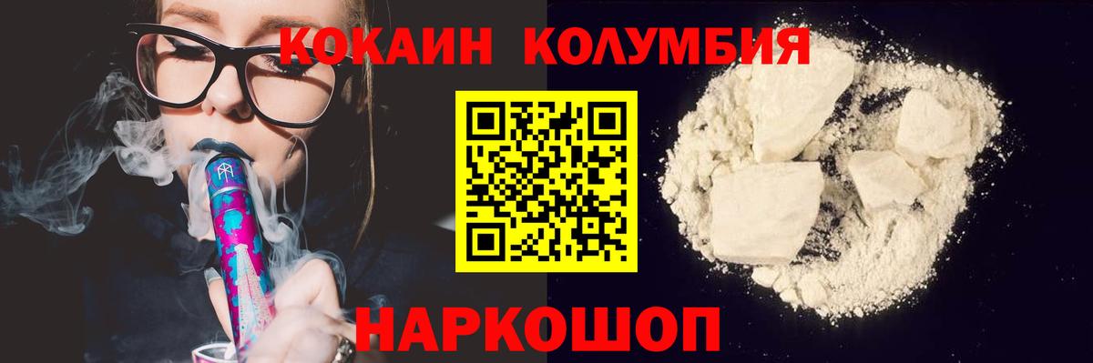 Cocaine 99%  Вход с VPN  Cocaine Columbia  Ялта 