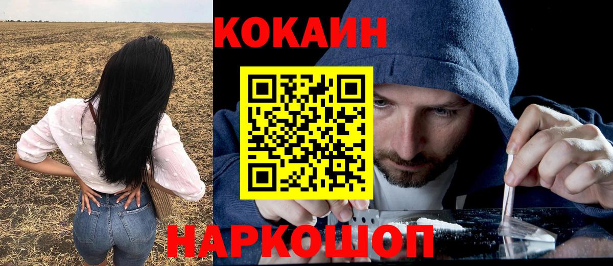 Cocaine Колумбийский Ялта