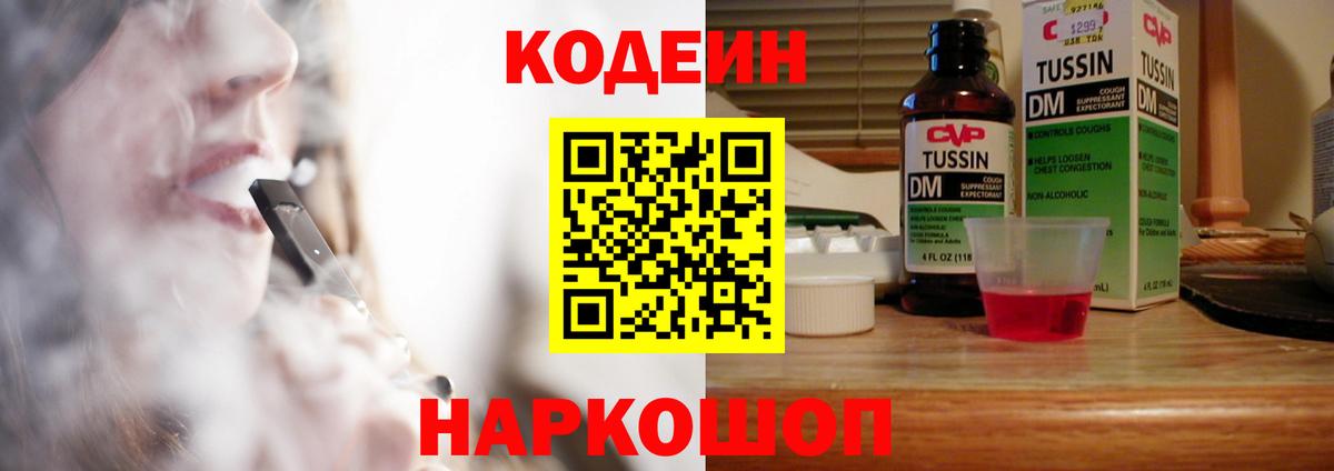 Меф МЯУ МЯУ кристаллы  Codein  Кокаин  Мефедрон  Ялта  ГАШ  Вход с VPN 