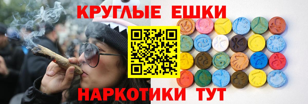 Ялта  Ecstasy 300 mg  Экстази  ЭКСТАЗИ 300 mg  OMG маркетплейс  Вход с VPN 