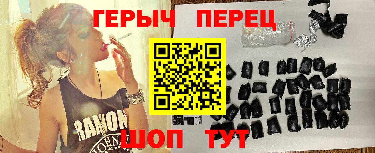 Героин гречка  Вход с VPN  ГЕРОИН  Ялта 