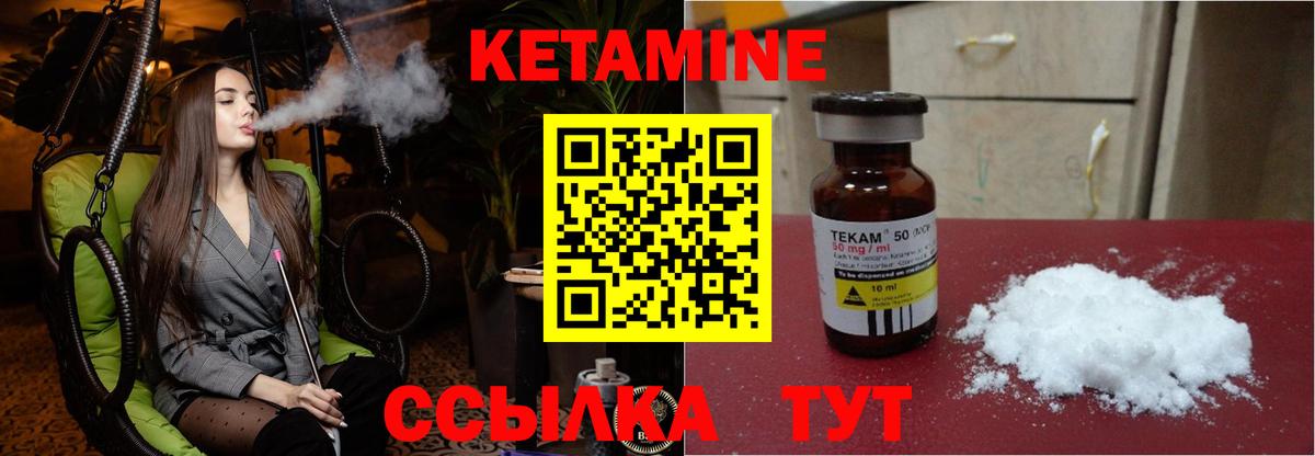 Кетамин VHQ Ялта