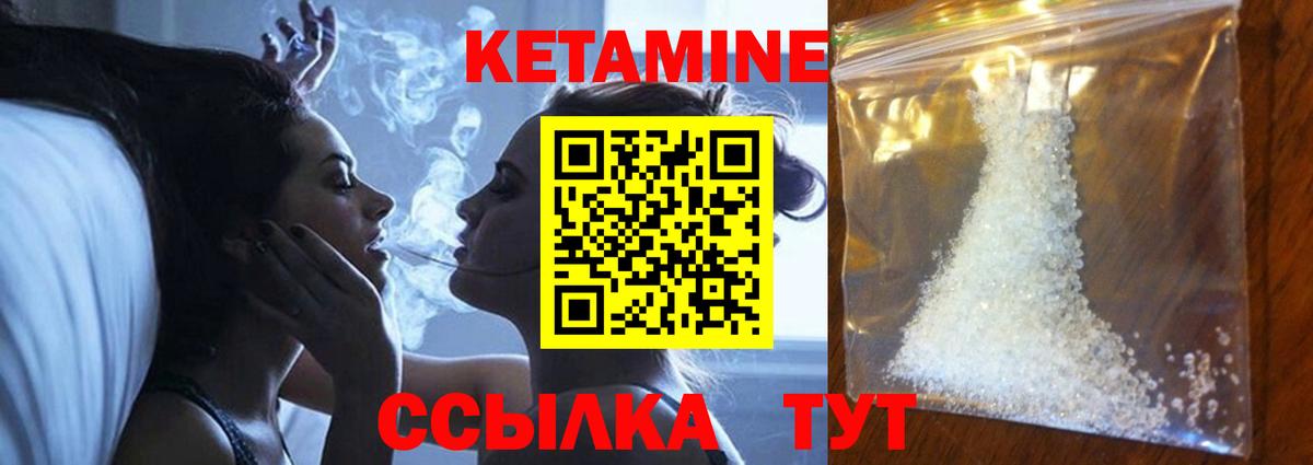 Ялта  КЕТАМИН ketamine  Вход с VPN 