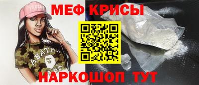 мефедрон мука Кандалакша