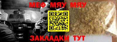 мефедрон мука Кандалакша