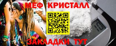 мефедрон мука Кандалакша