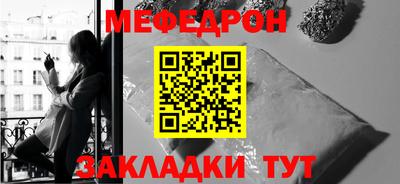 мефедрон мука Кандалакша