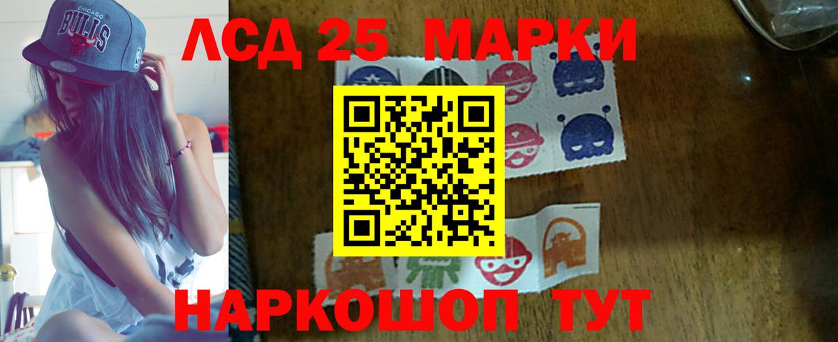 LSD-25 экстази кислота  Вход с VPN  Лсд 25 экстази ecstasy  hydra зеркало  Ялта  Лсд 25 экстази 