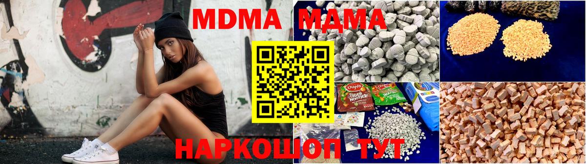 МДМА Molly  Вход с VPN  Ялта  MDMA VHQ 