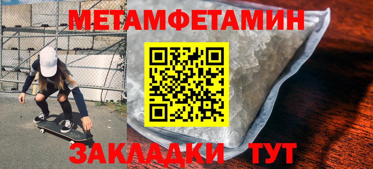 Ялта  МЕТАМФЕТАМИН винт  Вход с VPN  МЕТАМФЕТАМИН винт 