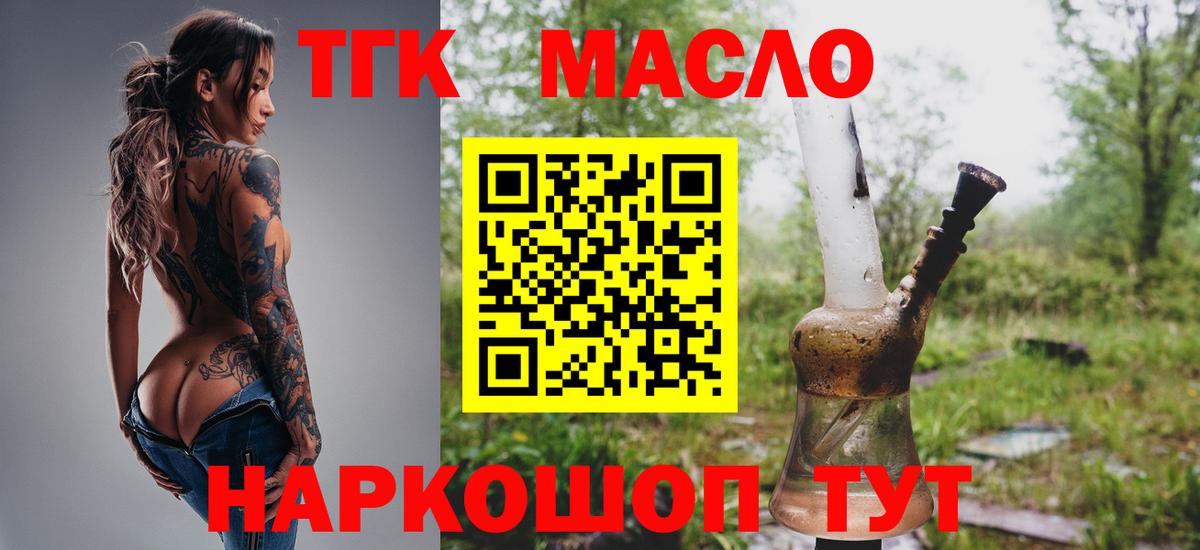 ТГК жижа  ТГК Wax  наркота  MEGA   Ялта  Вход с VPN 