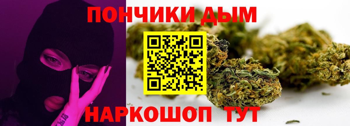 Ялта  Бошки марихуана марихуана  Вход с VPN  Каннабис White Widow  МАРИХУАНА гибрид 