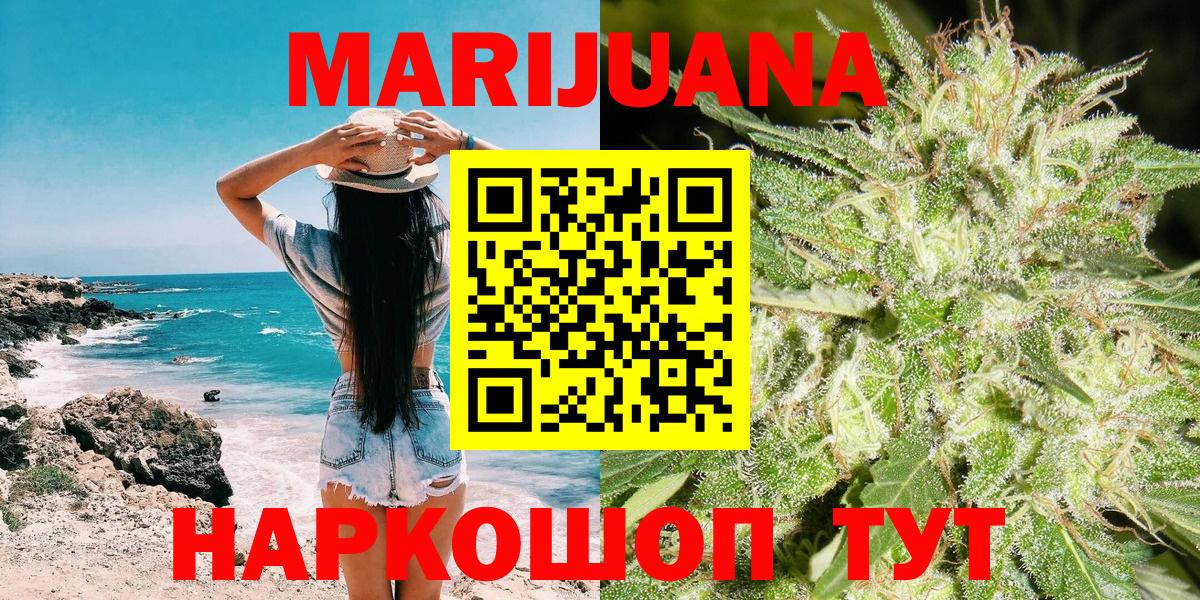 МАРИХУАНА индика Ялта
